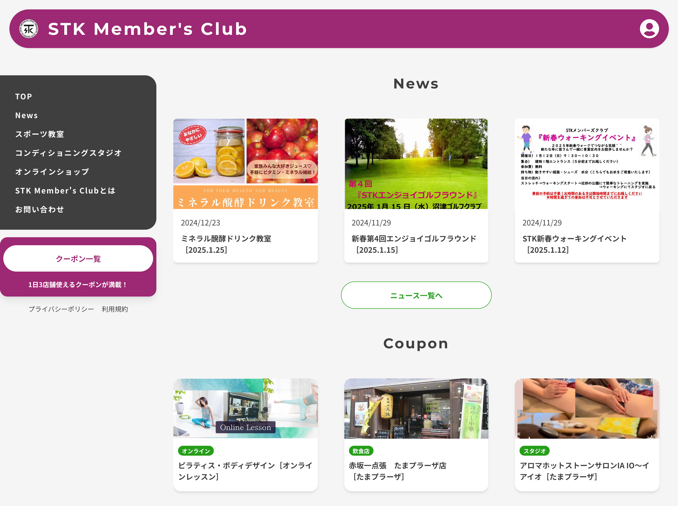 スポーツから総合的な健康サービスへ:地域密着型プラットフォームの実現